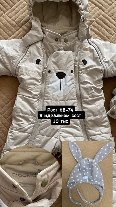 Продам комбенизон