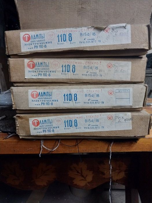 Лампа малогабаритная