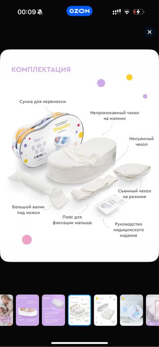 Кокон Зёвушка с одеялом