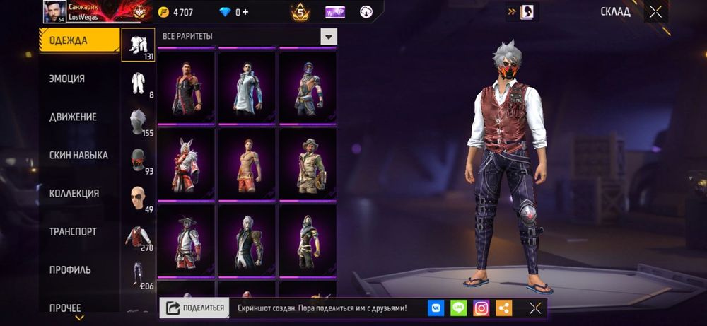 Фри фаер аккаунт