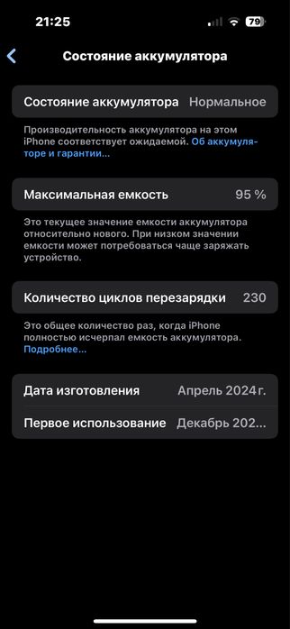 Iphone 15 pro 95% Ideal