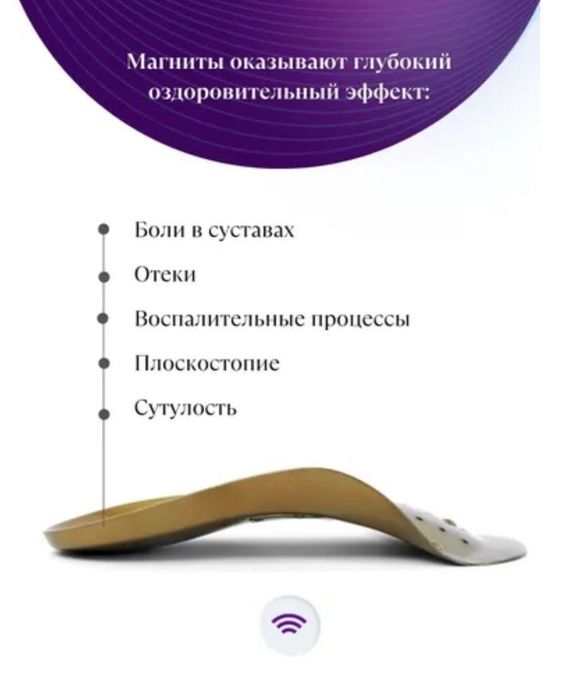 Стельки oyoq uchun tagliklar
