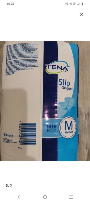 Подгузники для взрослых