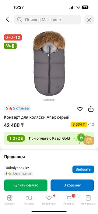 Продам коляску со всеми акссесуарами