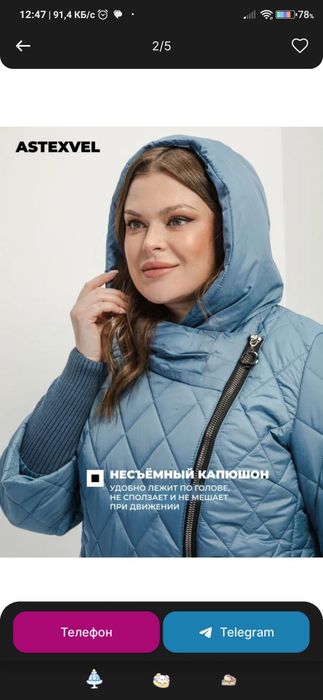 Куртка великан 74 размер