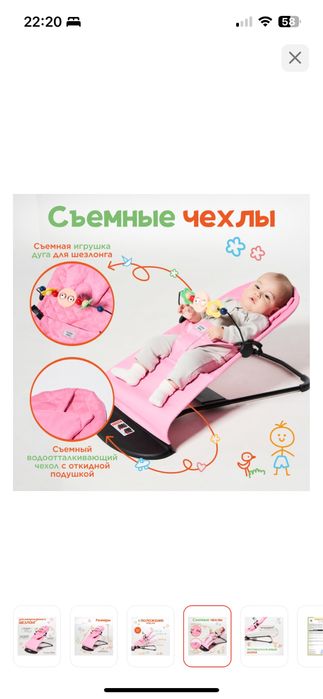 Шнзлонг + игровой коврик