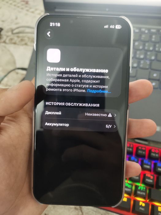 Iphone 13 базовый