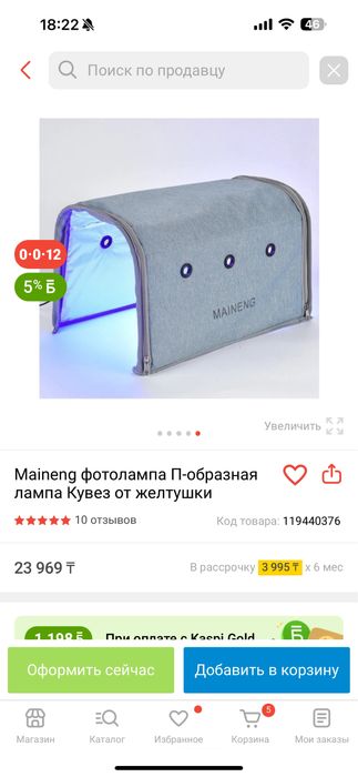 лампа от желтушки кувез
