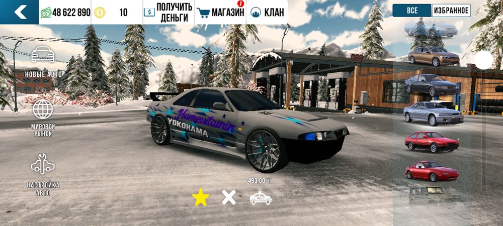 Аккаунт в car parking обмен