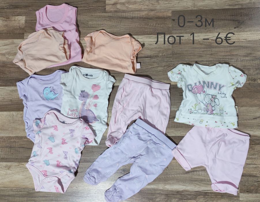 Бебешки дрешки запазени са