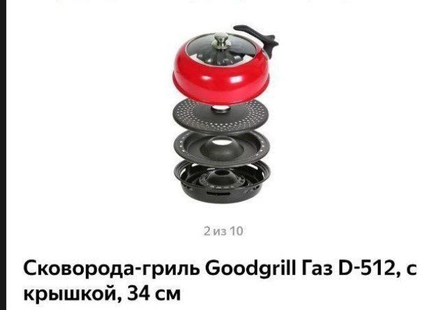 Грил сковорода новый