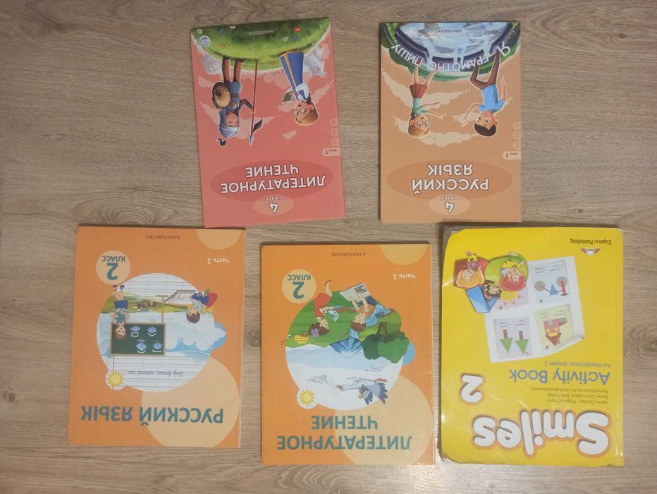 Продам школьные книги 1 класс и 4 класс
