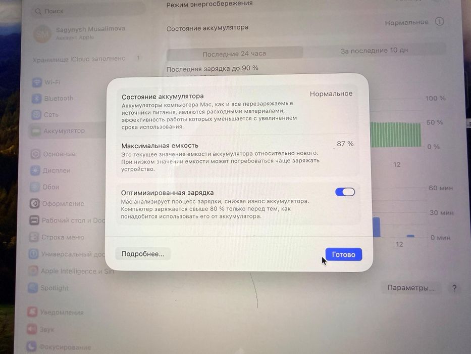 MacBook Pro 13” (M1, 2020) ноутбук