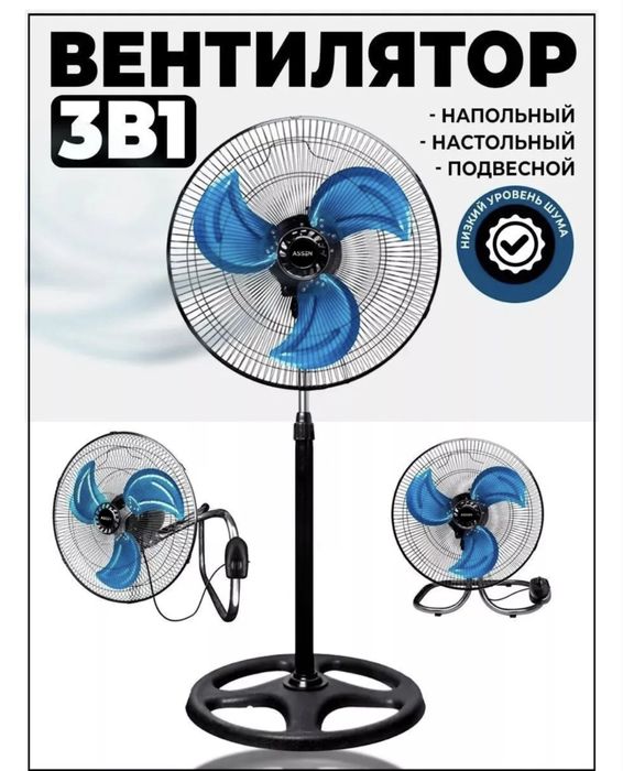 Продам вентелятор