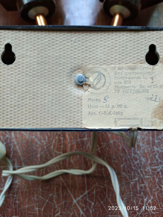 Бра настенные "Воронеж"