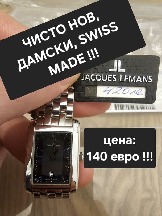 -50% от ЦЕНАТА !!! Нови оригинални часовници Jacques Lemans - мъжки и