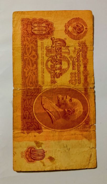 СССР 10 рублли купюраси сотилади