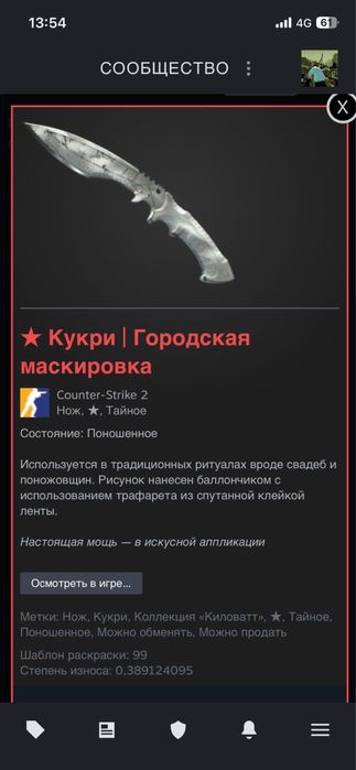 нож Кукри продам