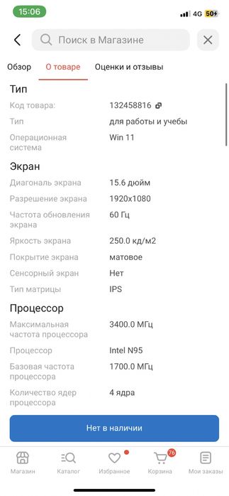 Ноутбук Neyro в идеальном состоянии