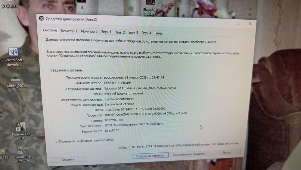 Продам игровой пк