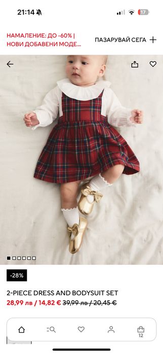 Рокля H&M 56 (1-2)