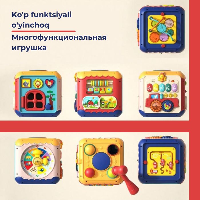 Кубик развлекательный