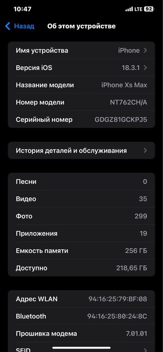 iPhone XS Max Srochnii