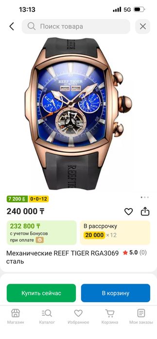 Reef Tiger часы обменяю