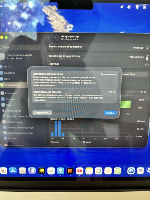 Macbook M2 емкость 100%