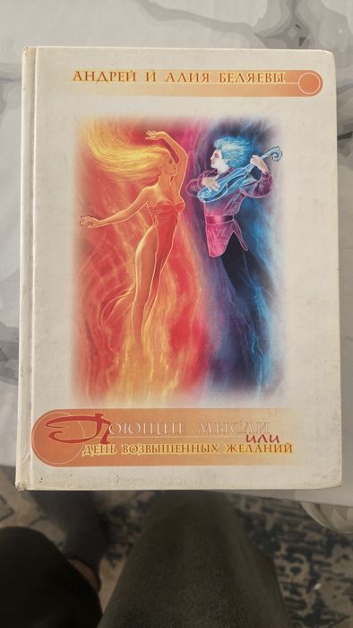 Продается книга бу