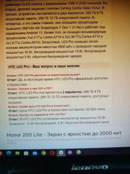 НТС  U23pro продам