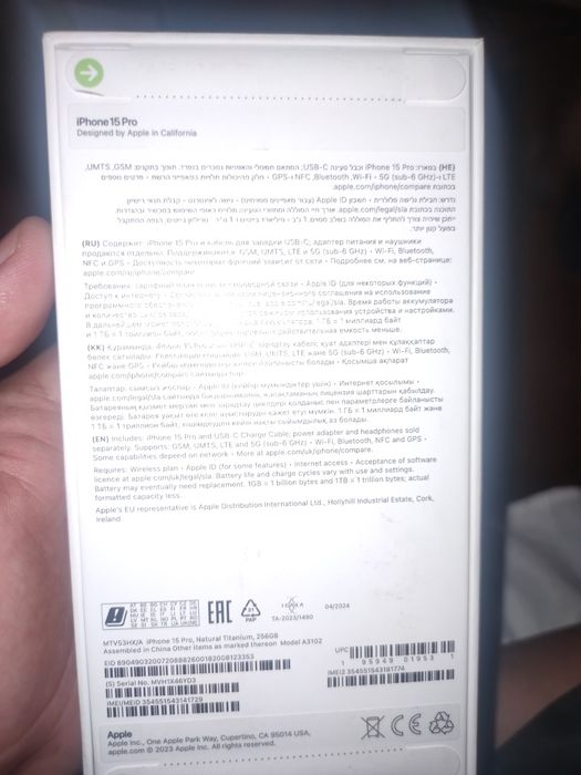 Iphon 15 pro 256 titan, ochilmagan