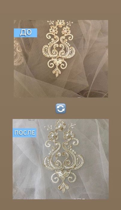 Стирка штор и тюля