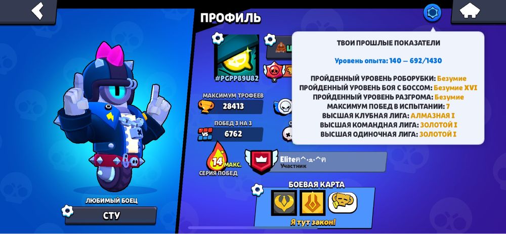 Продам аккаунт бравл страс