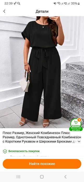 Продам летний комбинезон