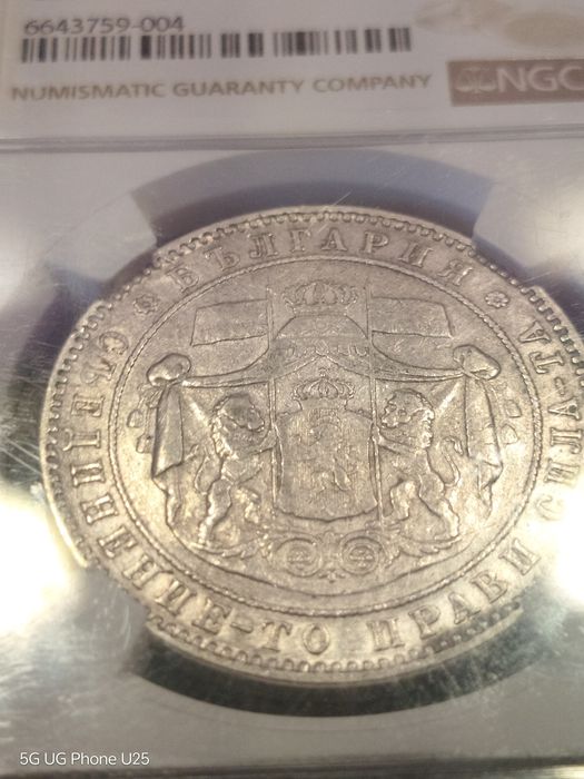 5лева-1885,1892 и 1894година