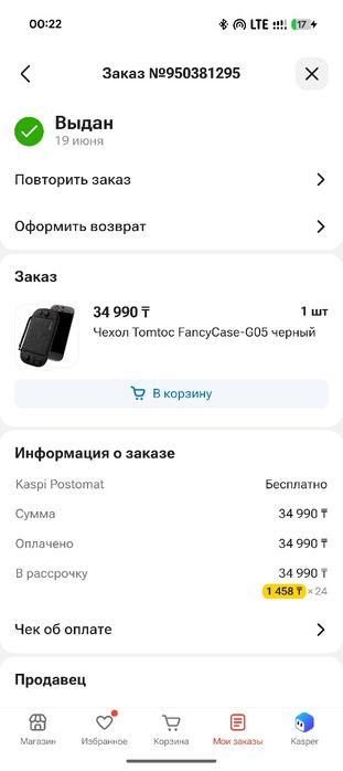 Nintendo Switch 2 с чехлом + 3 игры
