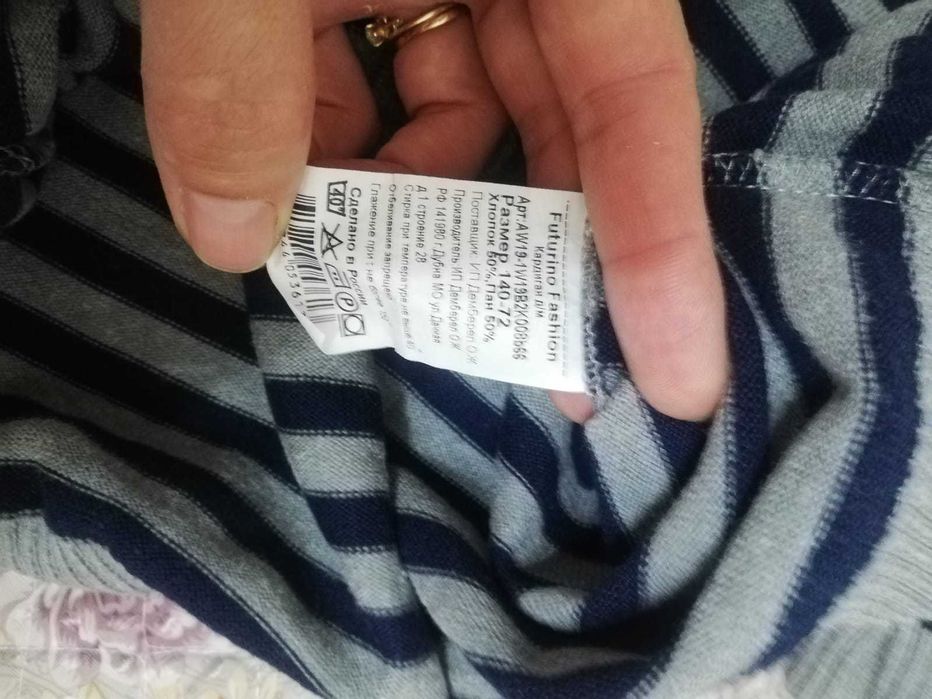 кардиган для мальчика