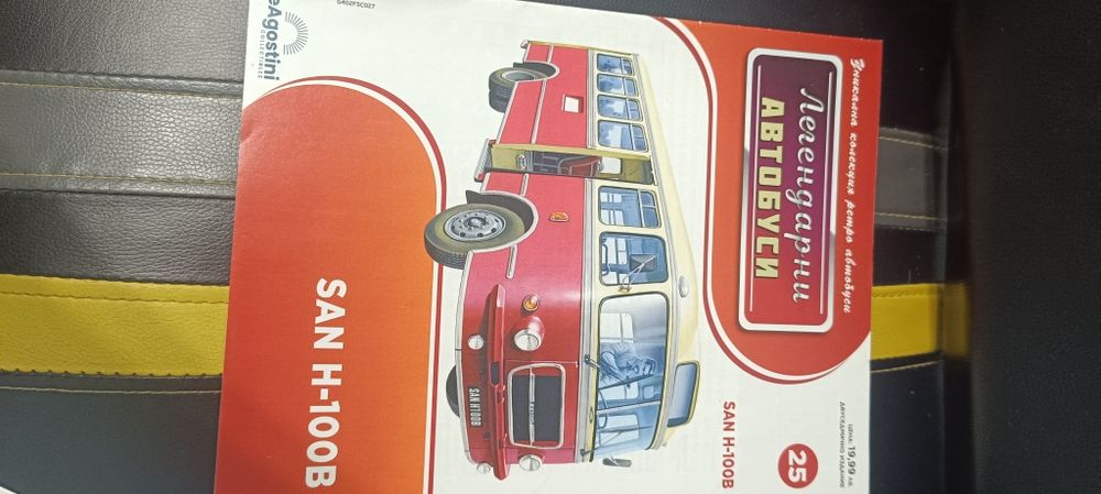 Продават се!!! Коли,автобуси