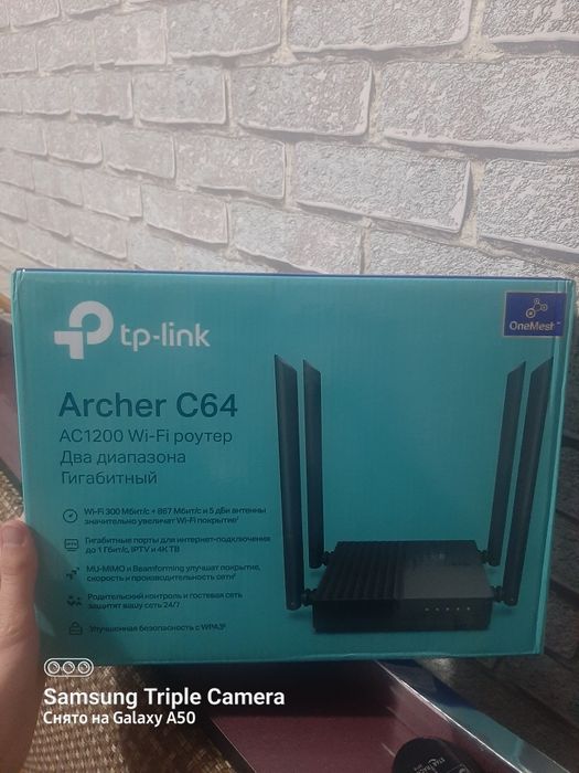 Роутер Archer C64