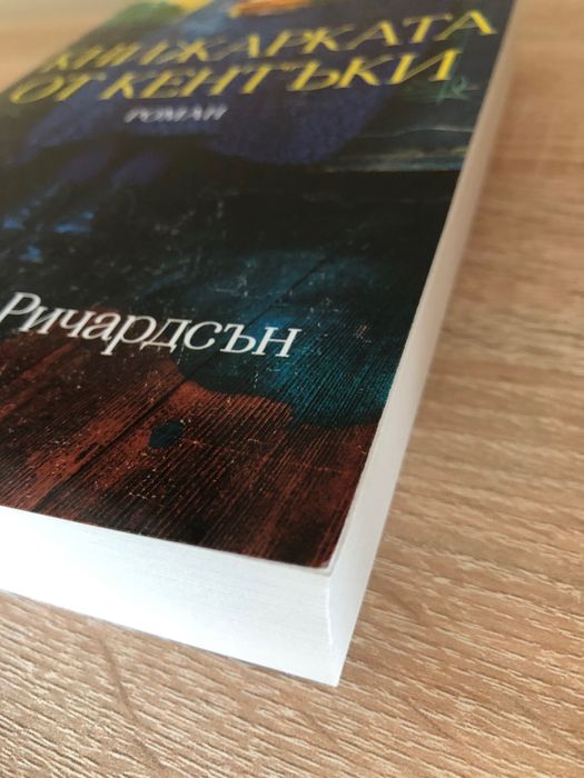 Книги на бълг. език и англ. език