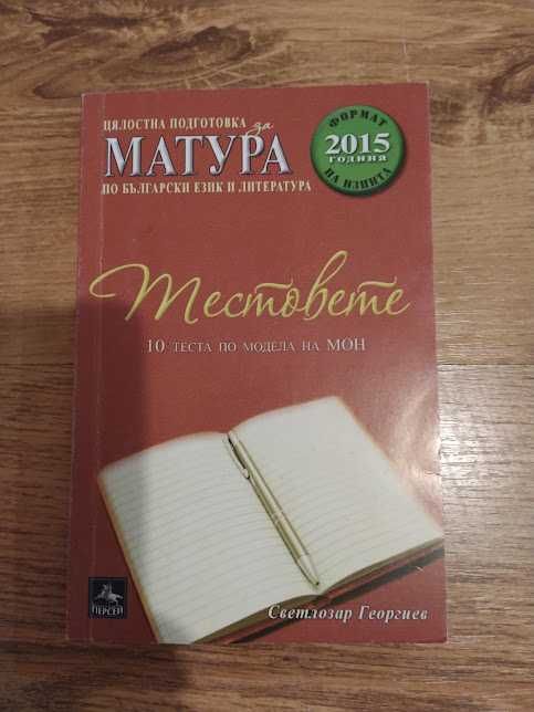 книги, списания и  учебни пособия