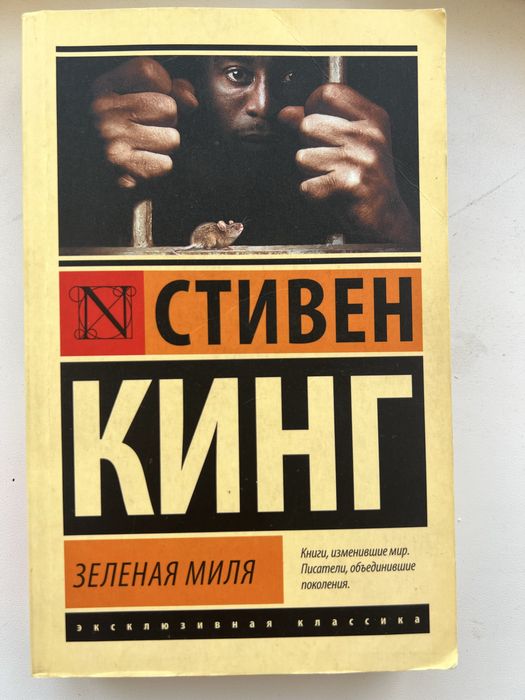 Продам срочно книги Ствен Кинг