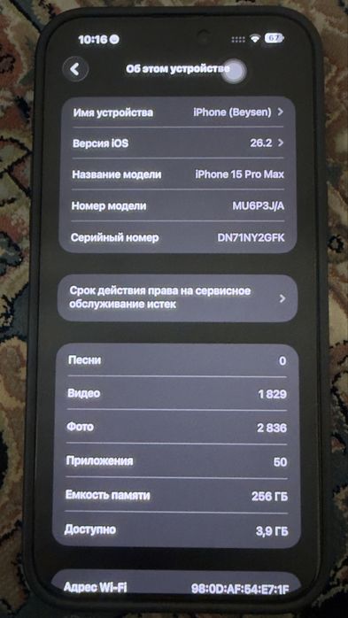 iPhone 15 pro max  256 g