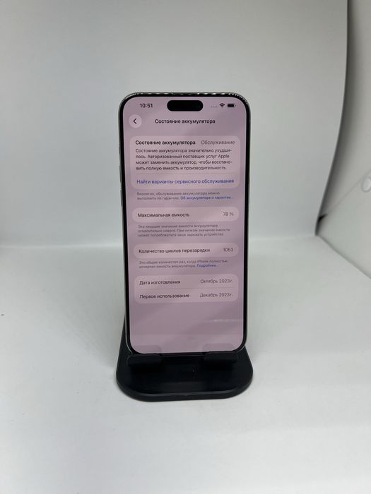 Ip 15 pro max 256 gb Pintel.kz 16236