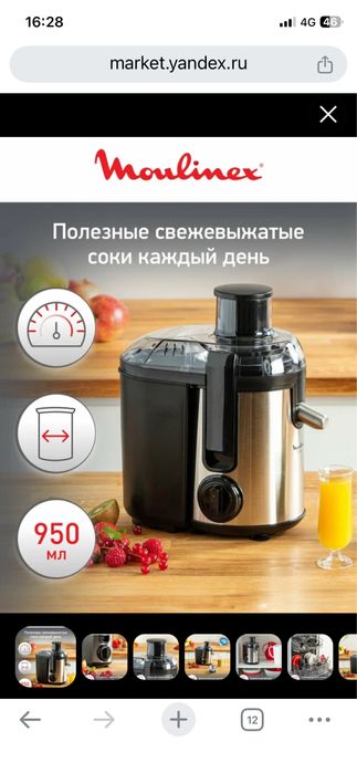 Соковыжималка Moulinex