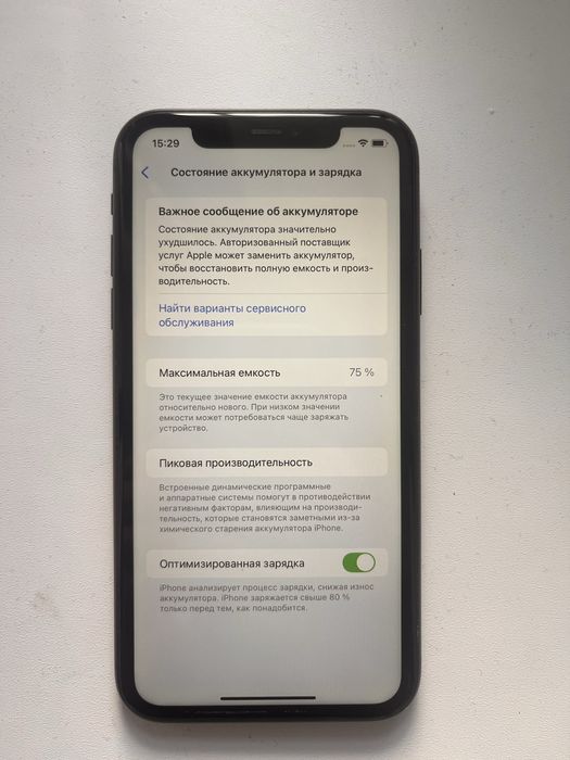 Продам Айфон 11