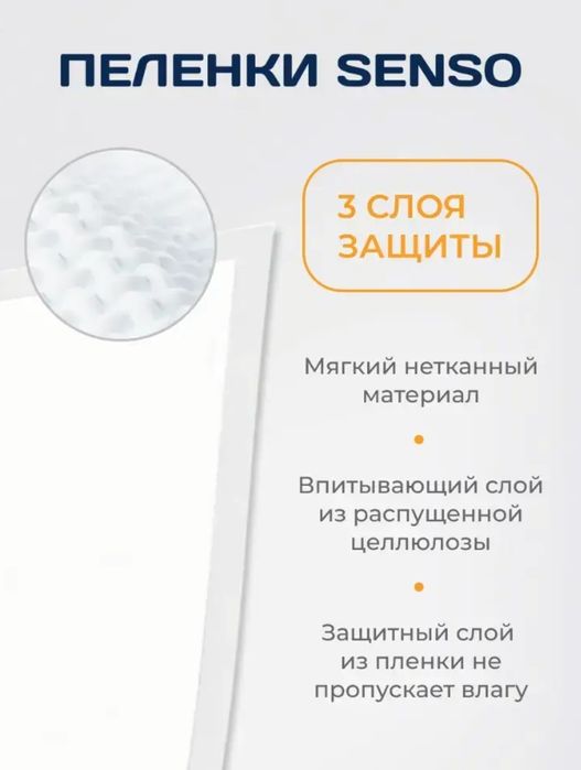 Пеленки одноразовые