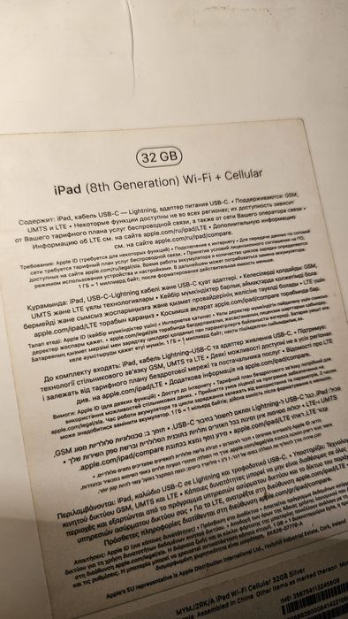 I pad 8 продается