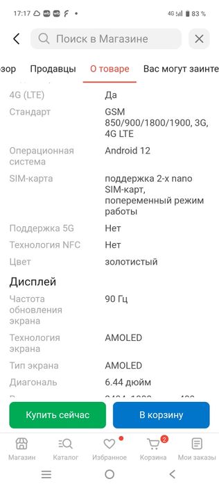Продам Vivo V 25e